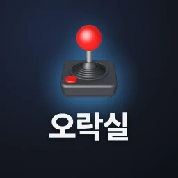 오락실 simgesi